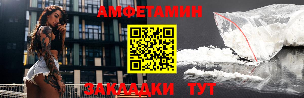 АМФ  Вход с VPN  Амфетамин  Amphetamine Розовый  Янаул 
