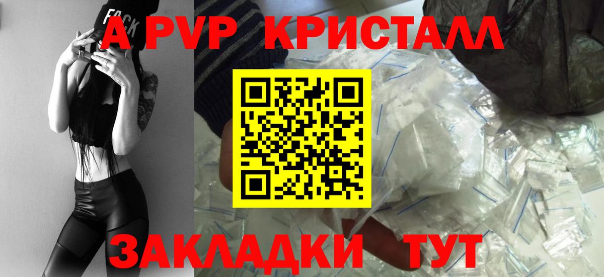 Янаул  Alpha PVP VHQ  Альфа ПВП Crystall  Вход с VPN 