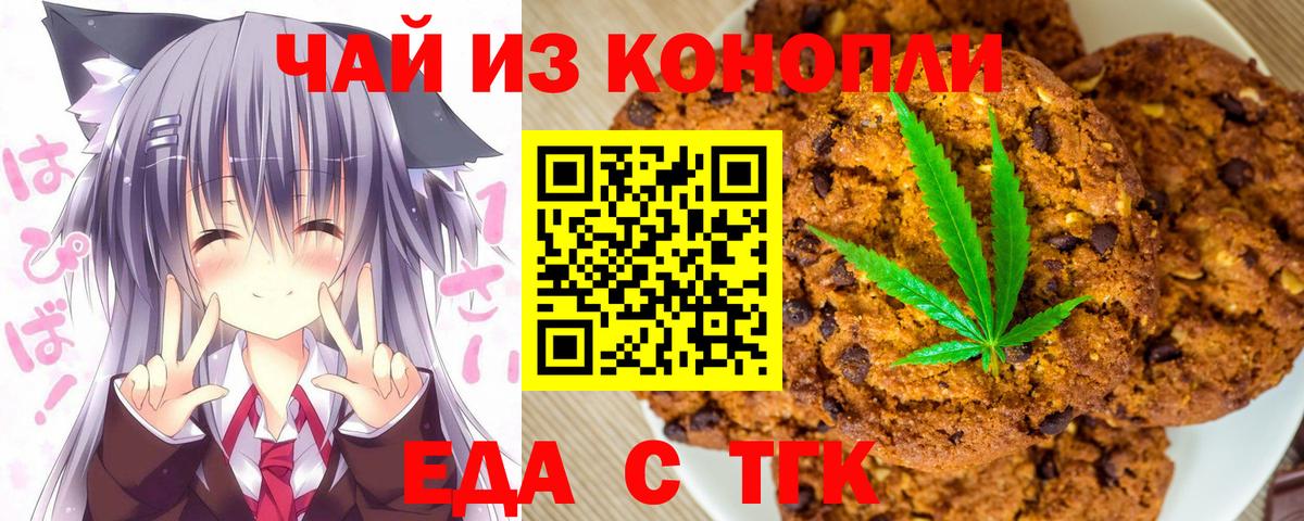 Янаул  Canna-Cookies марихуана  Вход с VPN 