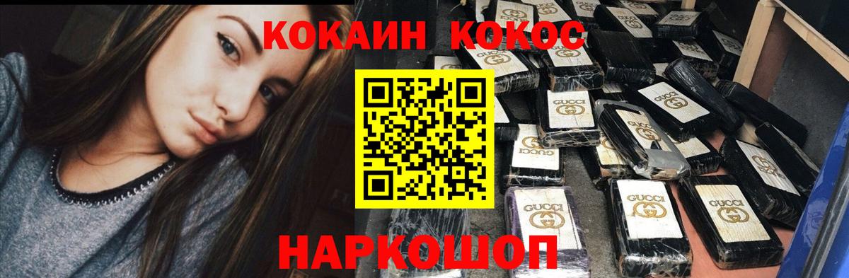 Янаул  Cocaine VHQ  Кокаин Перу  Вход с VPN 