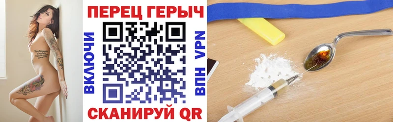 Героин белый Янаул