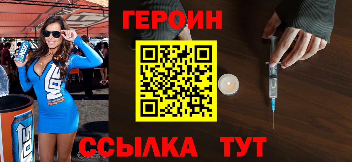 Героин Афган  Вход с VPN  Янаул 