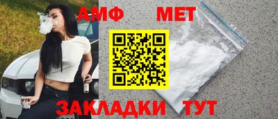 метамфетамин Конаково