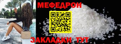 меф VHQ Комсомольск-на-Амуре