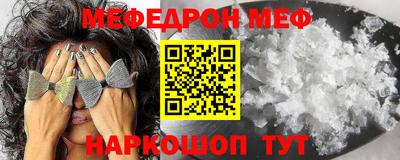 меф VHQ Комсомольск-на-Амуре