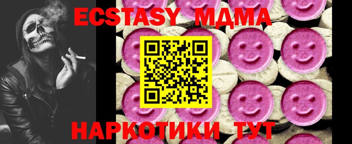 МДМА кристаллы  Вход с VPN  Янаул  МДМА молли 