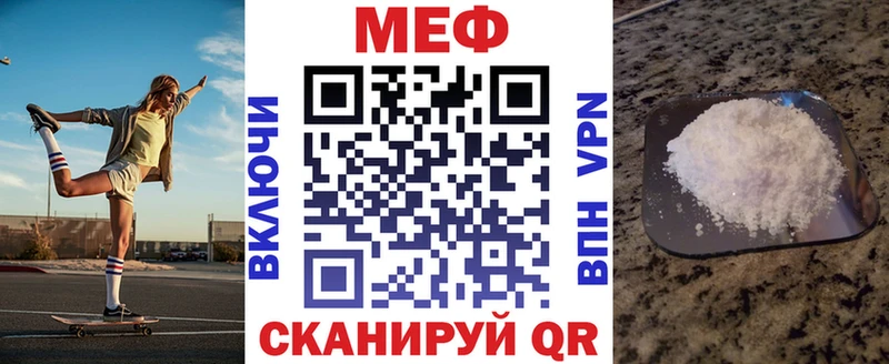 Меф мука  Янаул 
