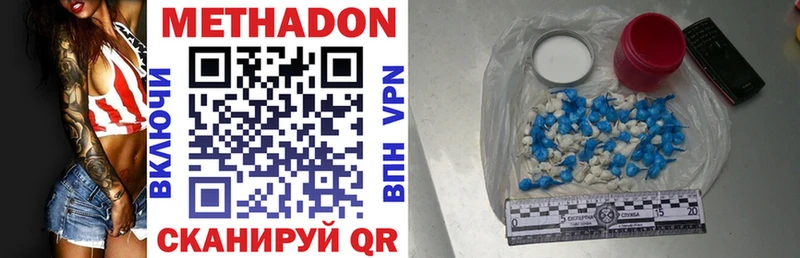 МЕТАДОН methadone  Янаул 