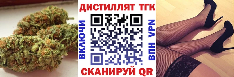 ТГК гашишное масло  кракен ТОР  Янаул 