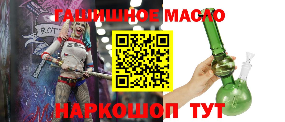ТГК вейп с тгк  гидра вход  купить  цена  Янаул  Вход с VPN  Дистиллят ТГК THC oil 